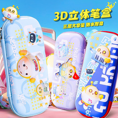 3D立体児童文房具箱卵子パーティー小学生鉛筆箱かわいい男の女の子アニメ筆袋賞品
