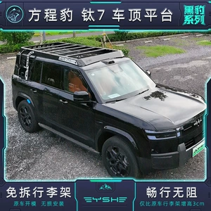 Leopard Titanium 7 Black Panther Seriyası Dam Relsi Modifikasiya Genişləndirmə Platforması Yan Nərdivan