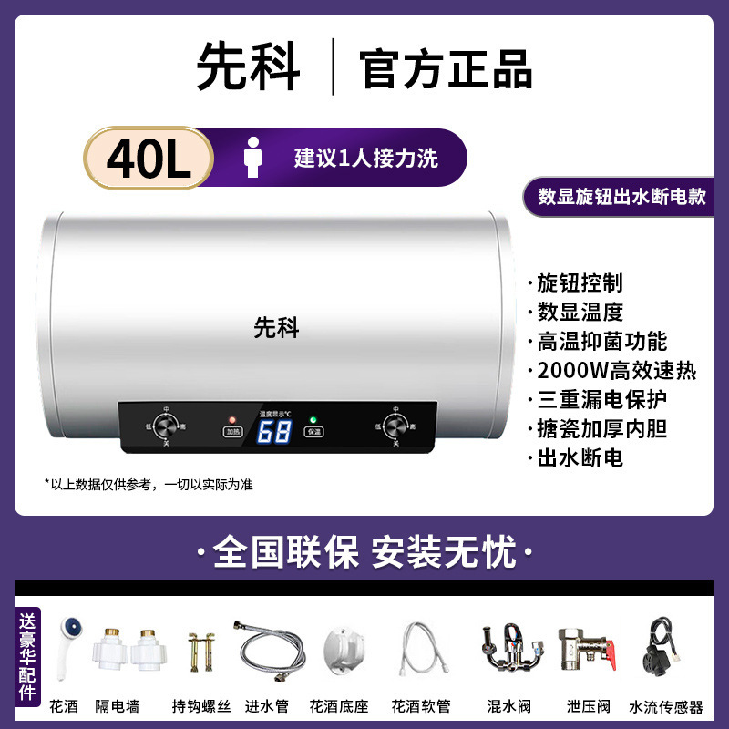 Calentador de agua eléctrico de almacenamiento de agua doméstica barril redondo alquiler baño 50L60L fábrica de eficiencia energética de primera clase venta al por mayor directa