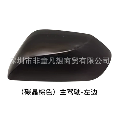 Rear mirror/rearview mirror assembly Reversing Mirror Cover 19 Models - main-drivers-left-shell-carbon-crystal-brown