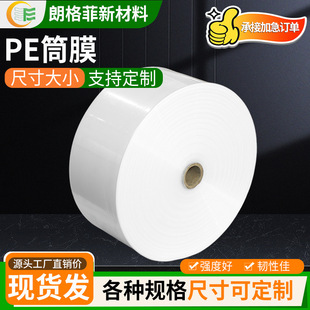 PE��Ĥ�߉�����Ĥ͸�����b�����Ͽɲü���ӡˢ��Ĥ��Ͳ��Ĥֱͨ��
