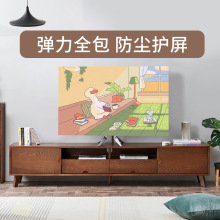 2024新款简约现代电视机套防尘罩布55英寸液晶电视机罩盖布保护罩