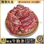 鲜冻牛肋条 7.15斤牛腹肉条牛腩条烤肉国产黄牛肉 冷冻商用牛肋骨