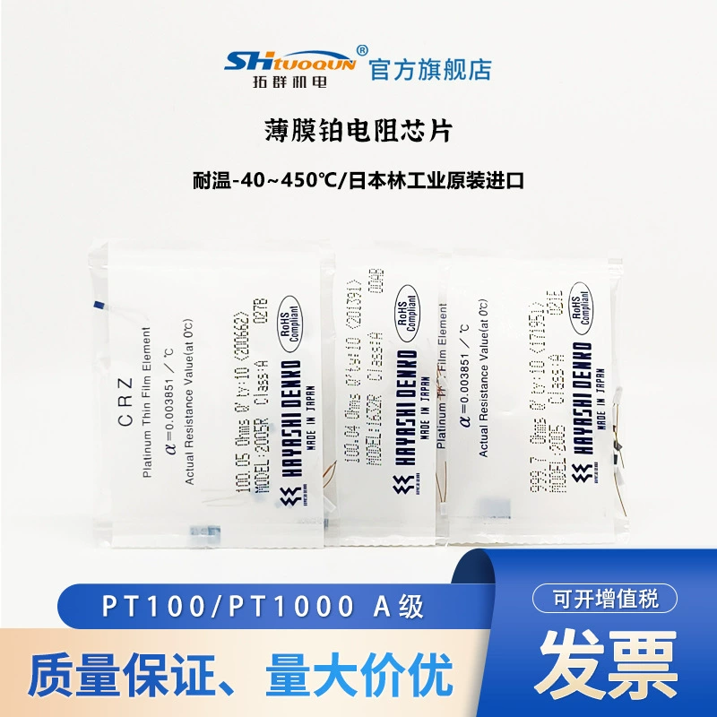Термальное сопротивление ПТ100 платины Японии Лин электрическое/ранг CRZ-1632-A ранга ПТ1000А/обломок CRZ-2005
