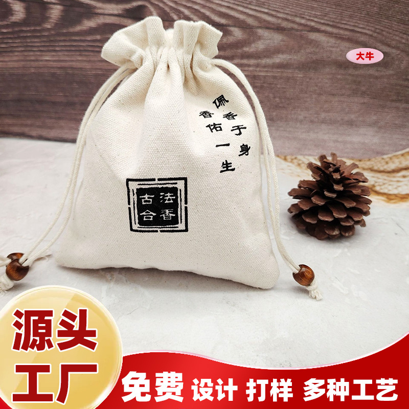 定制纯棉斜纹帆布束口袋抽绳棉布拉绳袋化妆品衣服便携旅行收纳袋