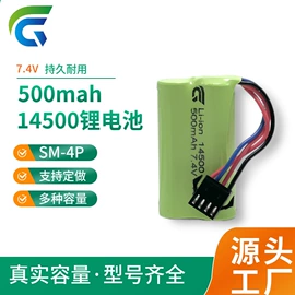 锂电池;充电电池