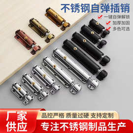 不锈钢自动插销入户门大门防盗拴反锁门扣门闩弹簧插销卫生间锁扣