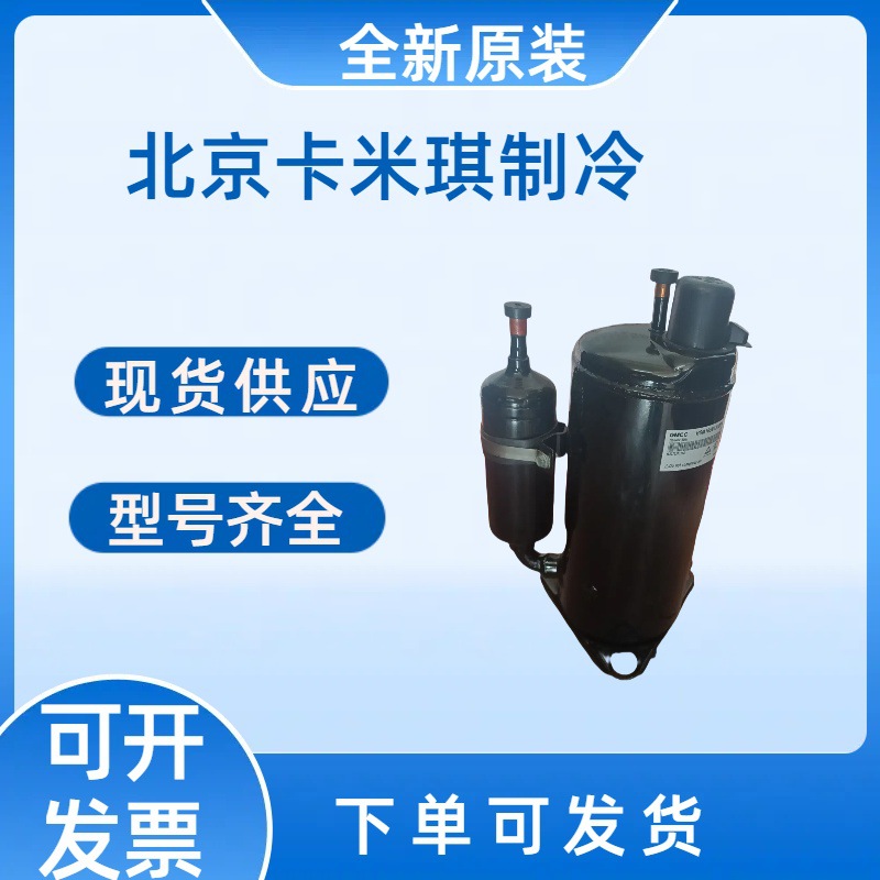 原装全新  PH430M3CS-4MU L 空调制冷 冷库压缩机 现货