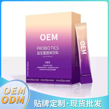 益生菌固体饮料   oem/odm贴牌代工    按需定制 工厂直发