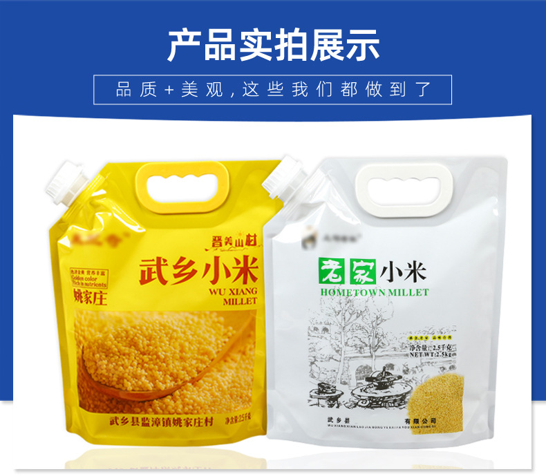 2312手提吸嘴大米袋 (1).jpg