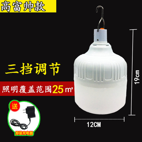 Portable power failure home charging emergency night market mobile stall lighting floor stall lithium LED bulb outdoor light