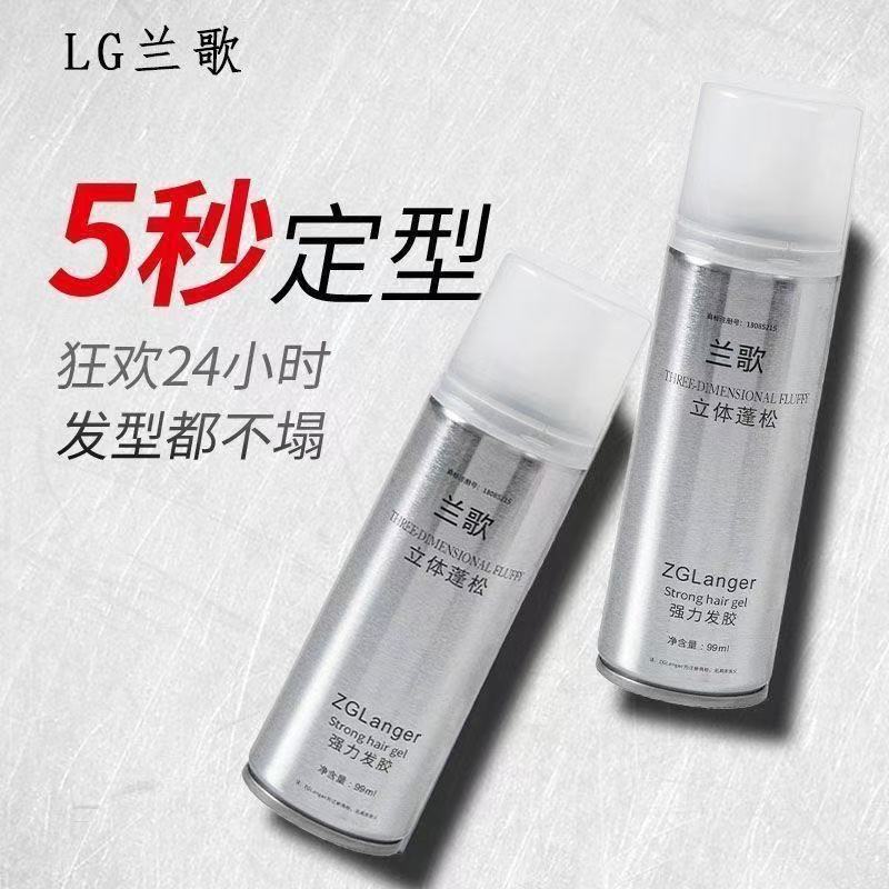 发胶5.jpg