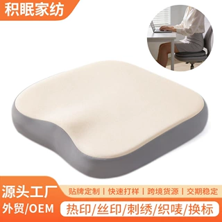 跨境加厚记忆棉尾椎减压学生坐垫屁股垫办公室久坐汽车座椅增高垫