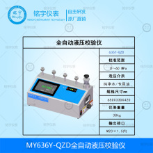 MY636Y-QZDȫԄҺУx׃ԄәzyУ̨