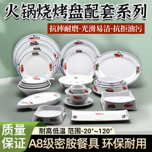 密胺餐具港式餐具市井火锅店莲年有鱼碗商用油碟碗怀旧老火锅菜碗