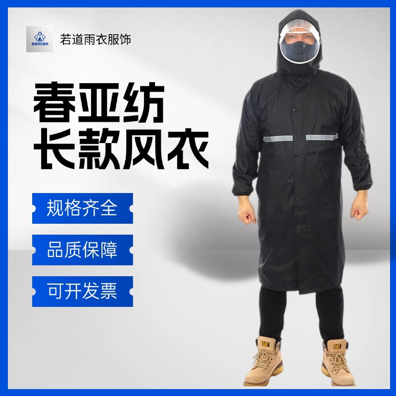Labor Protection Raincoat, Long Full-Body Rainproof for Men and Women, New Adult Style, Extended Poncho, Thickened One-Piece Reflective Raincoat
