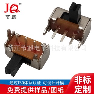 SK "toggle switch" SK-12D02VG3 glue toggle band Bluetooth small speaker two-gear side dial push