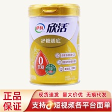 伊/利欣活纾糖膳底奶粉800g/罐现货速发量大咨询客服