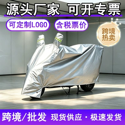 In-Stock Electric Vehicle Cover, Rain and Sun Protection Cover, Thickened Dustproof Motorcycle Cover, Electric Vehicle Rain Cover