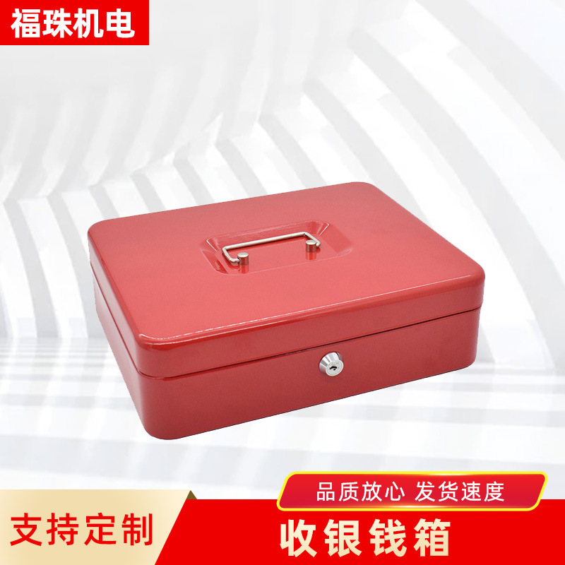 Manufactor wholesale customized Small change supermarket Lock Cashier Fourfold Cash drawer Save money