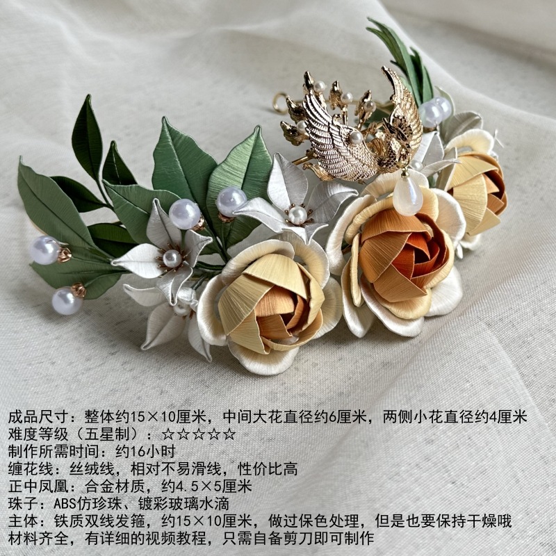 리틀 피닉스 헤어 크라운 재료 팩 1세트(살구색)