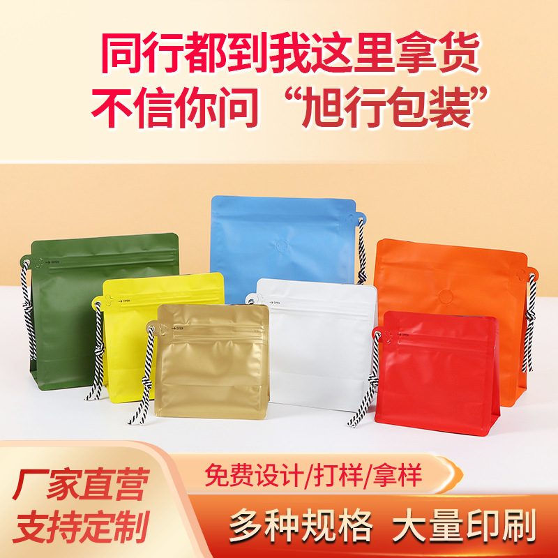 批发挂绳咖啡铝箔自立袋茶叶包装袋食品塑料袋宠物八边封包装袋子