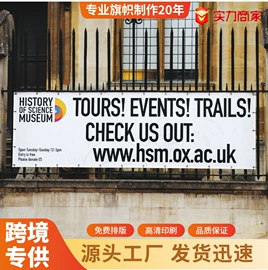 旗帜;广告旗杆;广告条幅