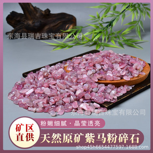 �R�_��˹�ӷ�ˮ����ʯ ���R��ˮ������ʯPurple Kunzite Chips