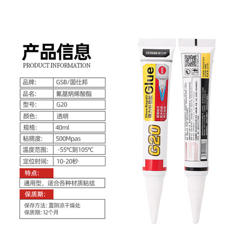 Shoe glue special glue strong shoe repair sports shoe glue leather resin soft glue dipped shoe repair shoemaker leather shoe glue G20