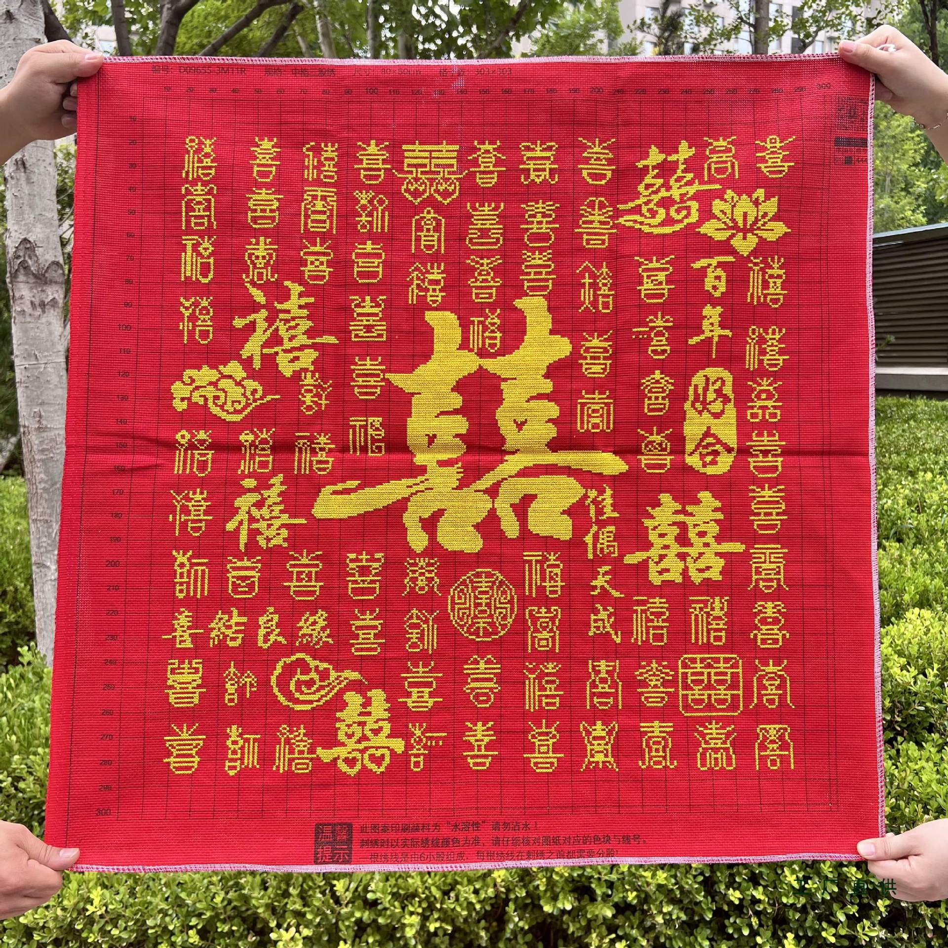喜字纯手工绣好的十字绣成品新款百喜图喜庆结婚礼物婚房装饰挂画