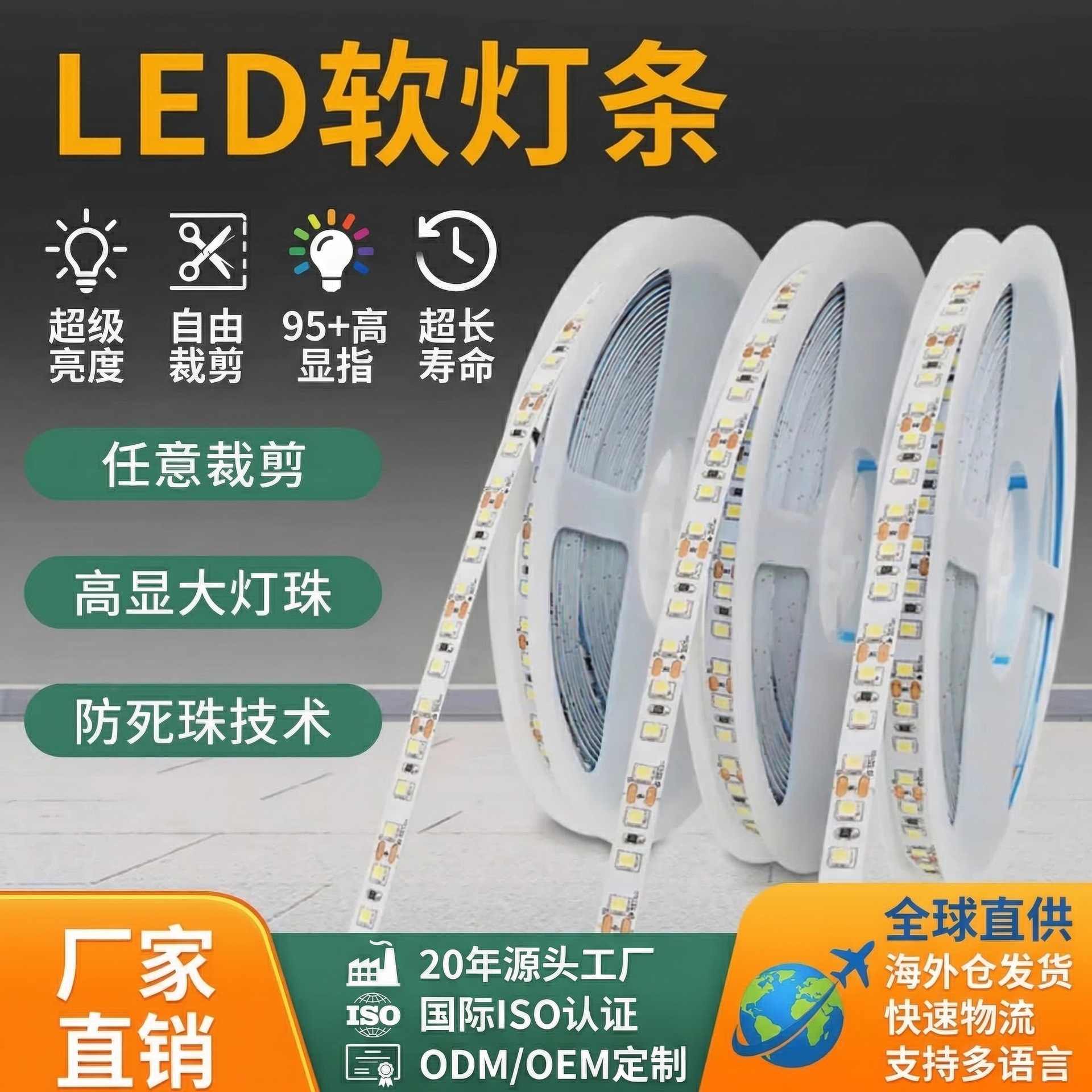 24v低压灯带led灯条自粘卧室氛围灯线条灯吊顶灯槽线型灯床头灯带