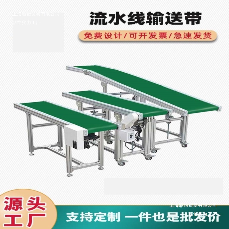 传送带输送带小型输送机皮带快递物流桌面铝型材注塑爬坡机其他
