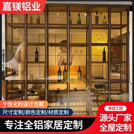 搁板、壁架;铝及铝合金材;全屋定制