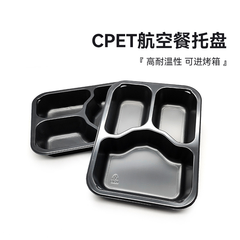 一次性CPET航空餐盒耐高温烤箱微波炉适用3分格预制快餐包装托盒