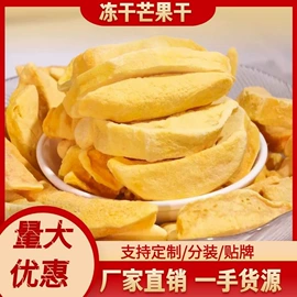榴莲;榴莲干;芒果