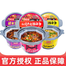 鲜吉多老鸭粉丝汤 酸辣粉丝汤 牛肉粉丝汤自热网红粉丝汤厂家直销