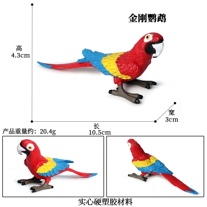723 New Parrot【0.021KG】