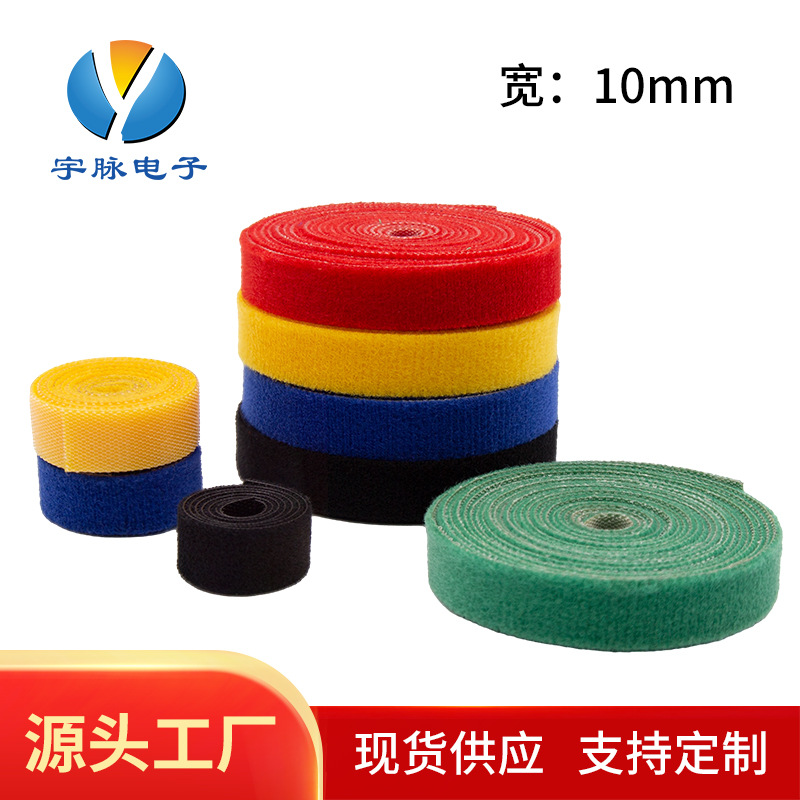 背对背射出勾魔术贴扎带 薄款魔术贴扎带 机房专用 10mm