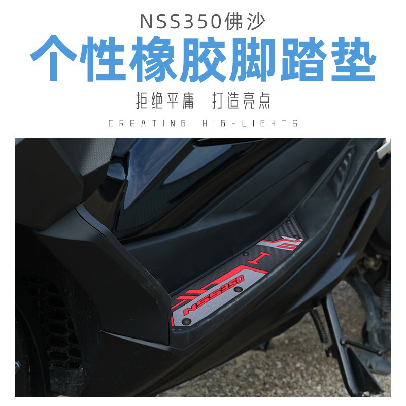 Suitable for 23 Honda Nss350 Forza350 Modified Pedal Rubber Anti-Slip Mats Southeast Asia