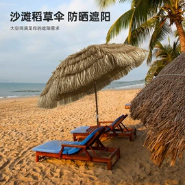 沙滩伞;遮阳/太阳伞;广告伞