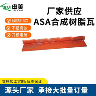 ASA�ϳɘ�֬��Ƭ������120&deg;������ˮ������ɽ����ˮ��S�����l