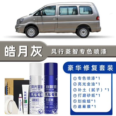 Avtomobil boya qələmləri | Silver - product-specification-grids-haoyue-gray-luxury-restoration-free-soil-replenishment-scratch-wax-masking-film-tools