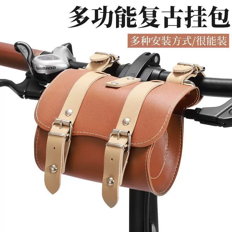 女士自行车骑行包山地车复古车头包折叠车挂包装备自行车小配饰包