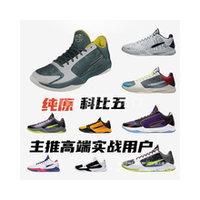 �Ʊ�5��ԭ����|̼��@��Ь�����\��Ь����ِkobe�@��ЬĦ����