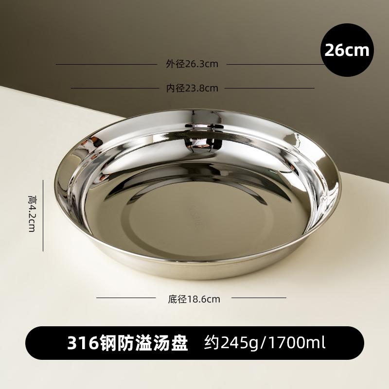 26cm [316 스틸로 업그레이드]