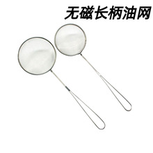 无磁不锈钢长柄油网 厨房细网漏勺 捞油滤油勺豆浆过滤网油格多规