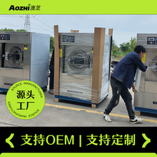 上海澳芝20KG工业洗衣机药厂电子厂车间洁净服清洗设备水洗机