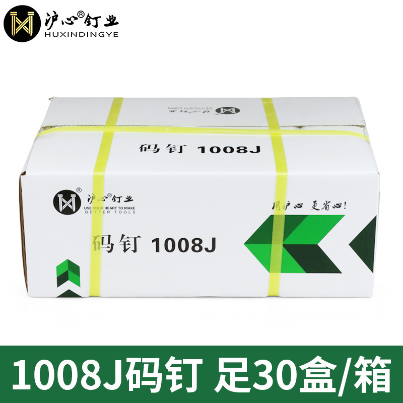 Huxin 国家標準コード釘空気圧銃釘 U 字型馬釘ドア釘 422J 1006J 1008J 1013J 10 Jinye|undefined