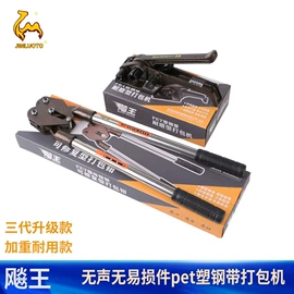 手动打包机;打包带;包装制品配件