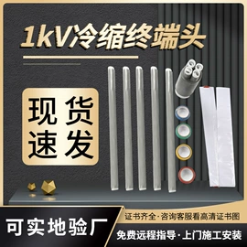 电缆附件;绝缘套管;高压熔断器